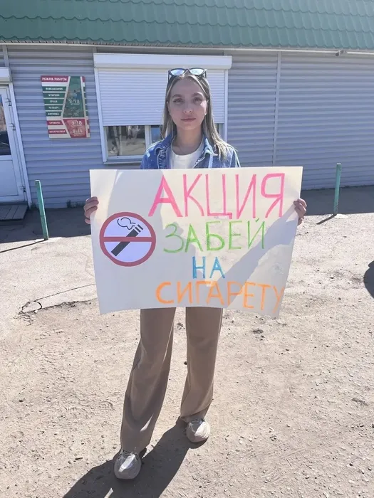 акция