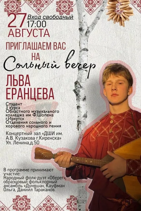 ЛевЕранцевсовременник