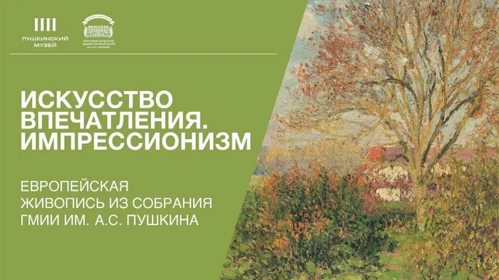 выставкапушкина