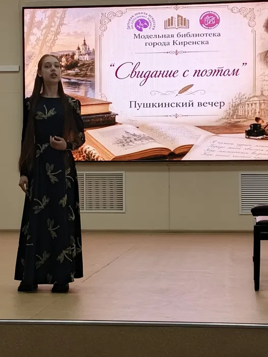 пушкинскийвечерсовременник3