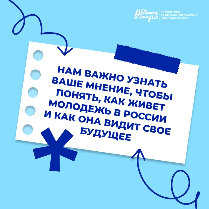 Приложение_4_Пресс-релиз к опросу