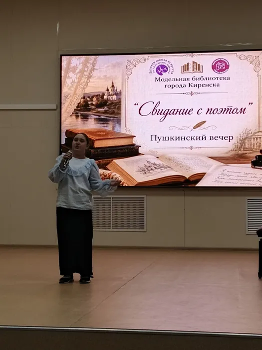 пушкинскийвечерсовременник5