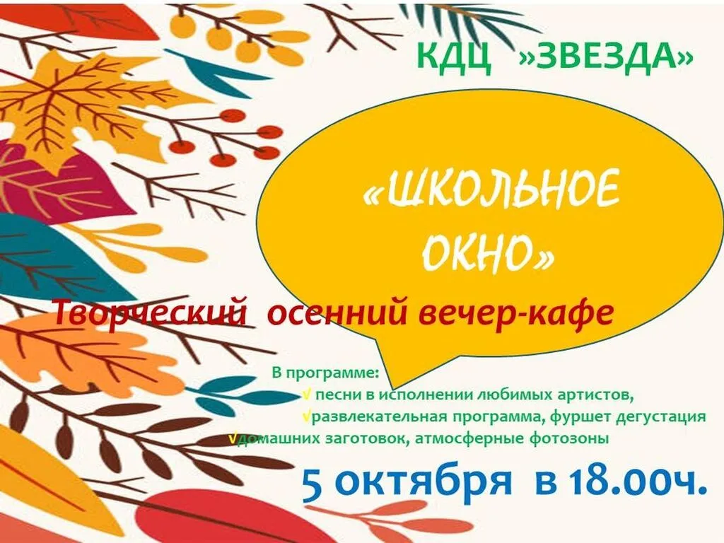 школьноеокно